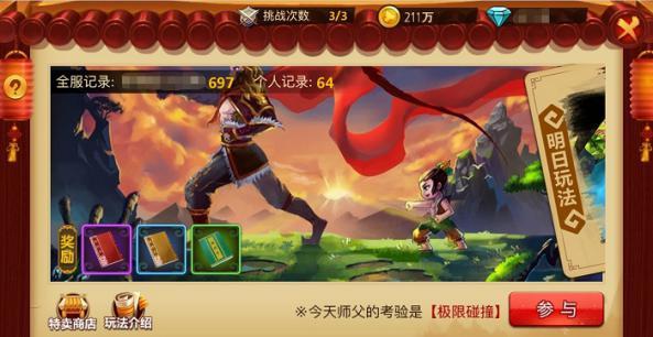 密室逃脱3之办公大厦